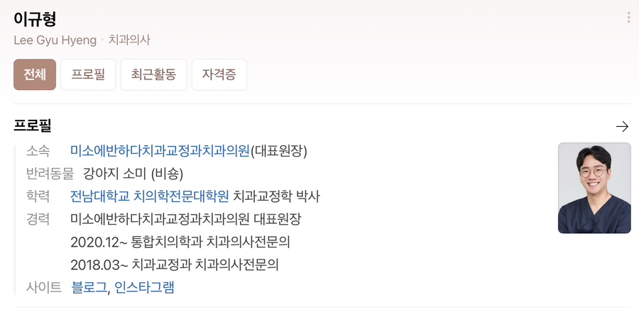 불당치과교정과치과의원 이미지