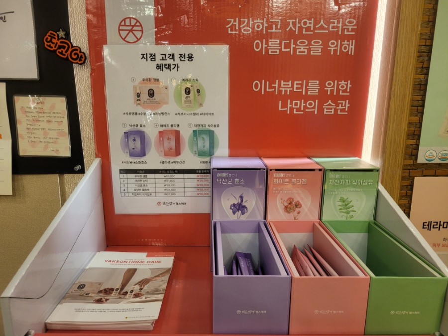 약손미인명가 이미지
