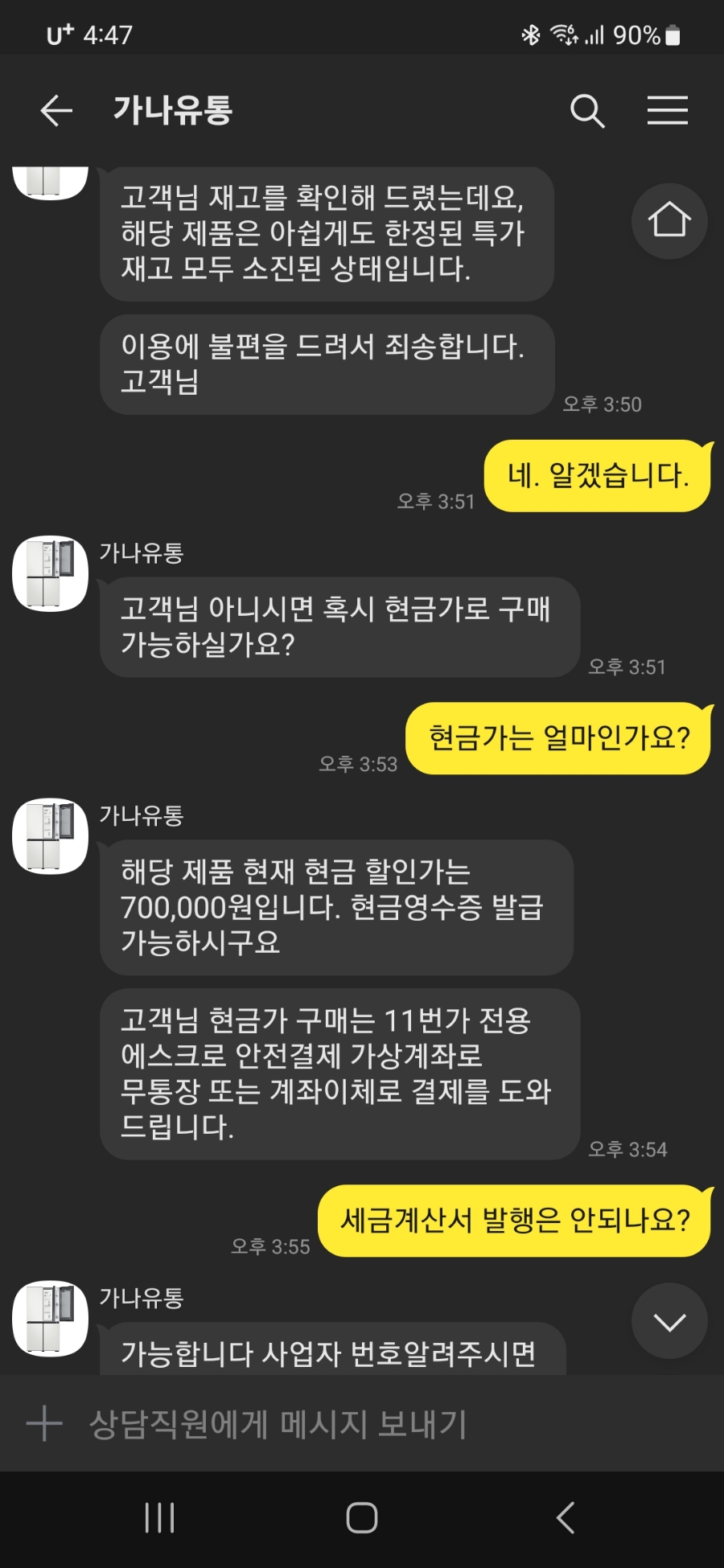 미성유통 이미지