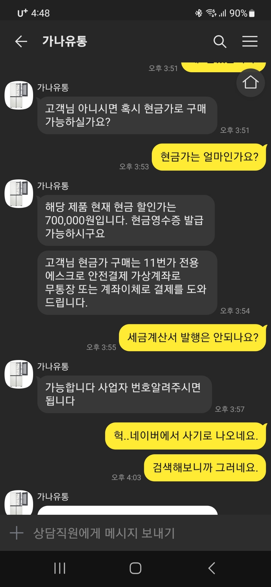 미성유통 이미지