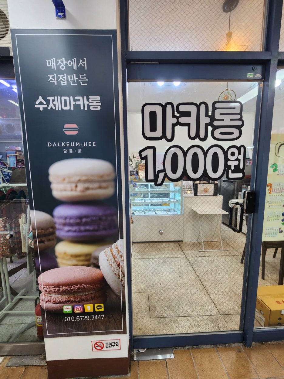 달큼희 이미지