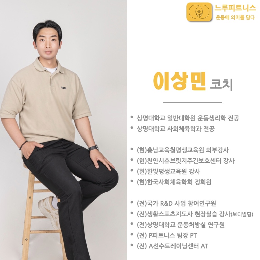 느루피트니스 이미지