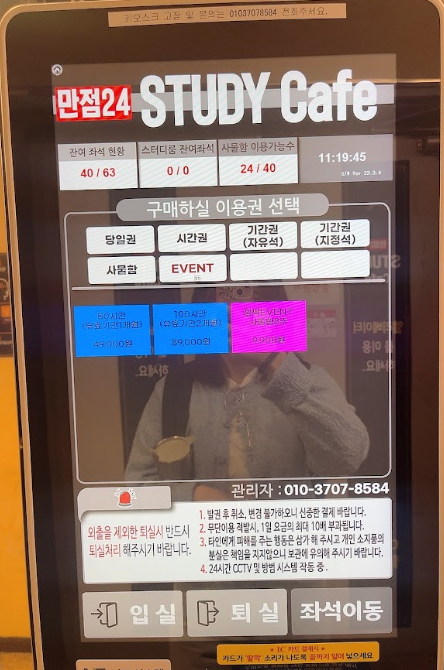 만점24스터디카페현화리점 이미지