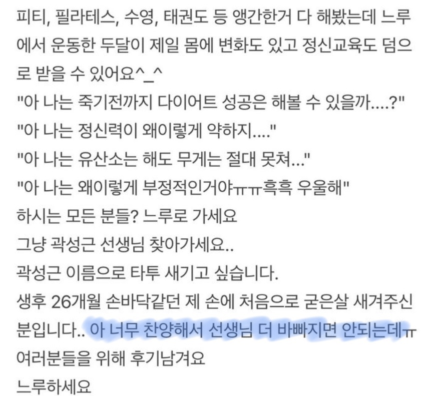 느루피트니스 이미지