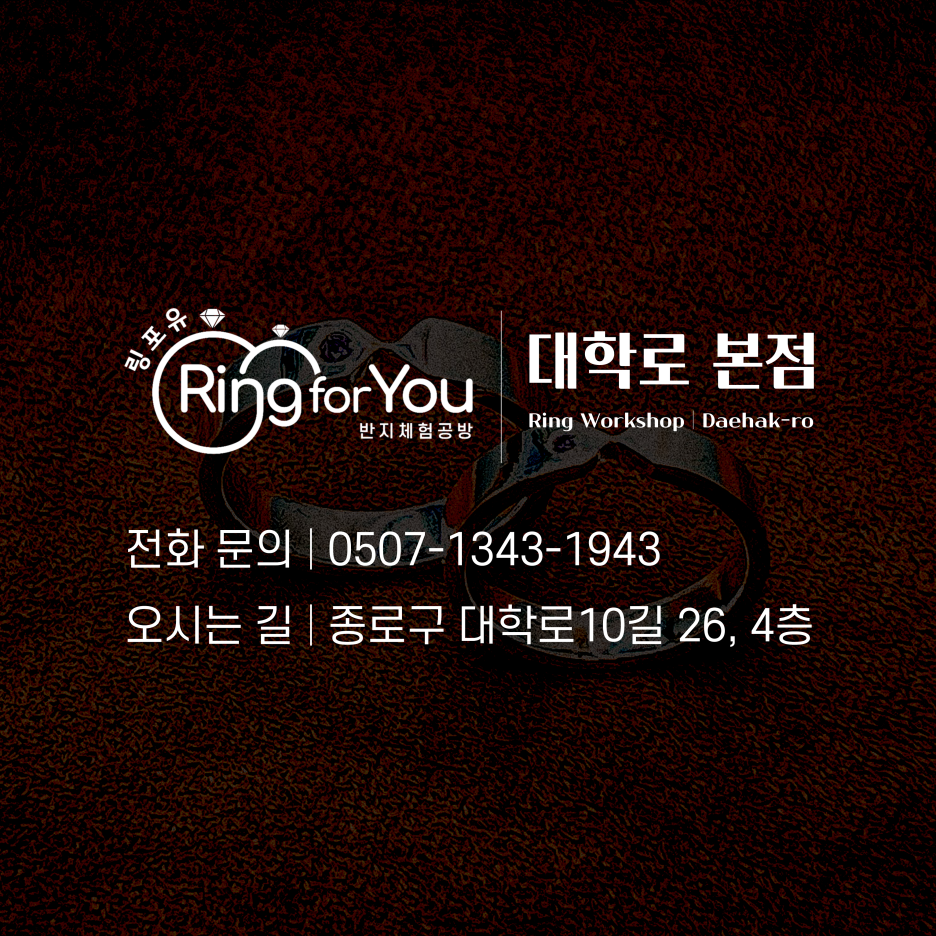 링포유(Ring for you) 이미지