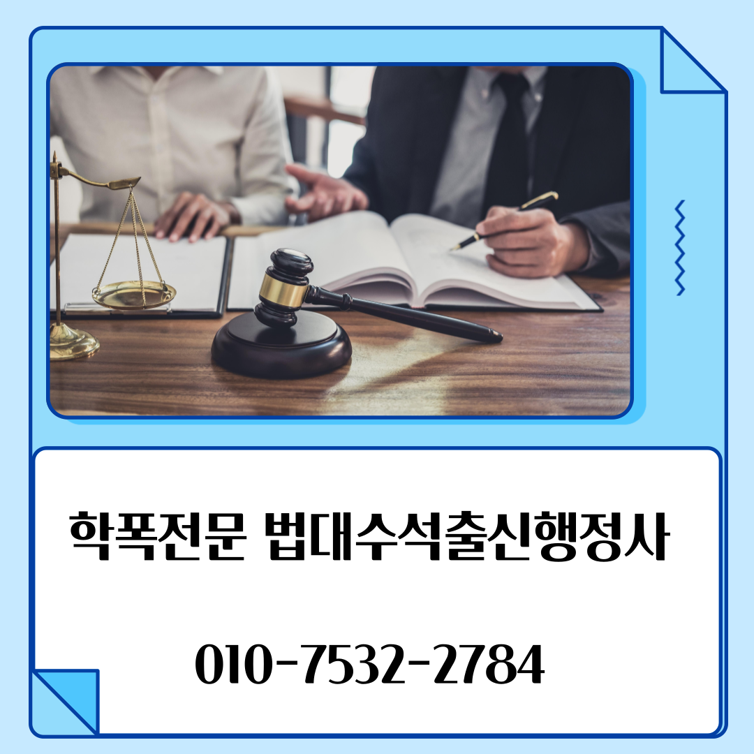 더불어행정사합동사무소 이미지