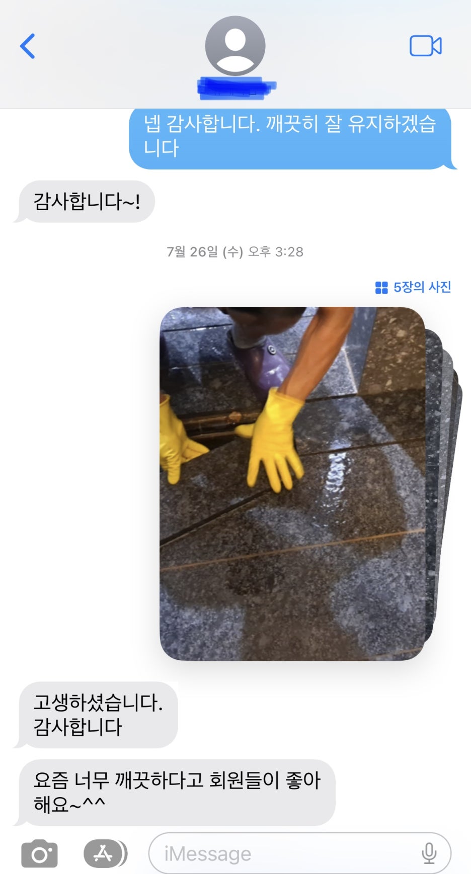 무지개청소 이미지