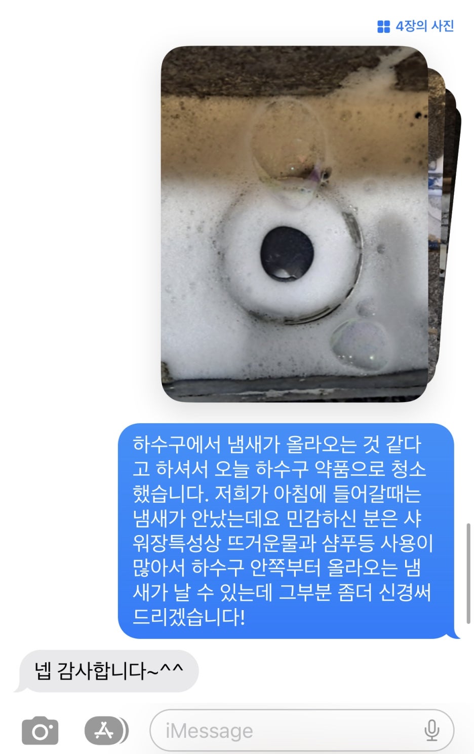 무지개클린 이미지
