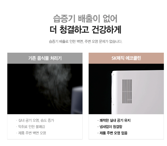 에코클린 이미지