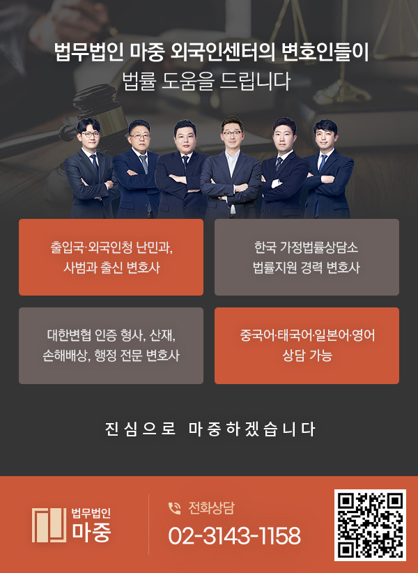 법무법인마중 이미지