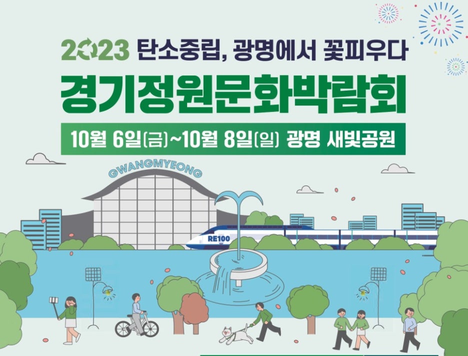 정원소방 이미지