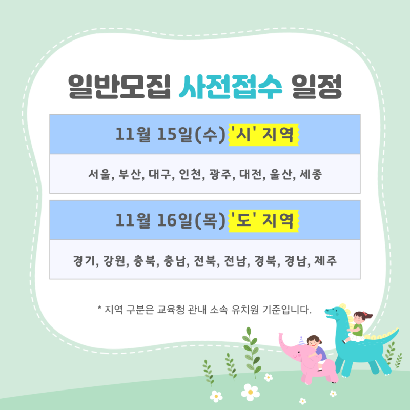 이든유치원 이미지