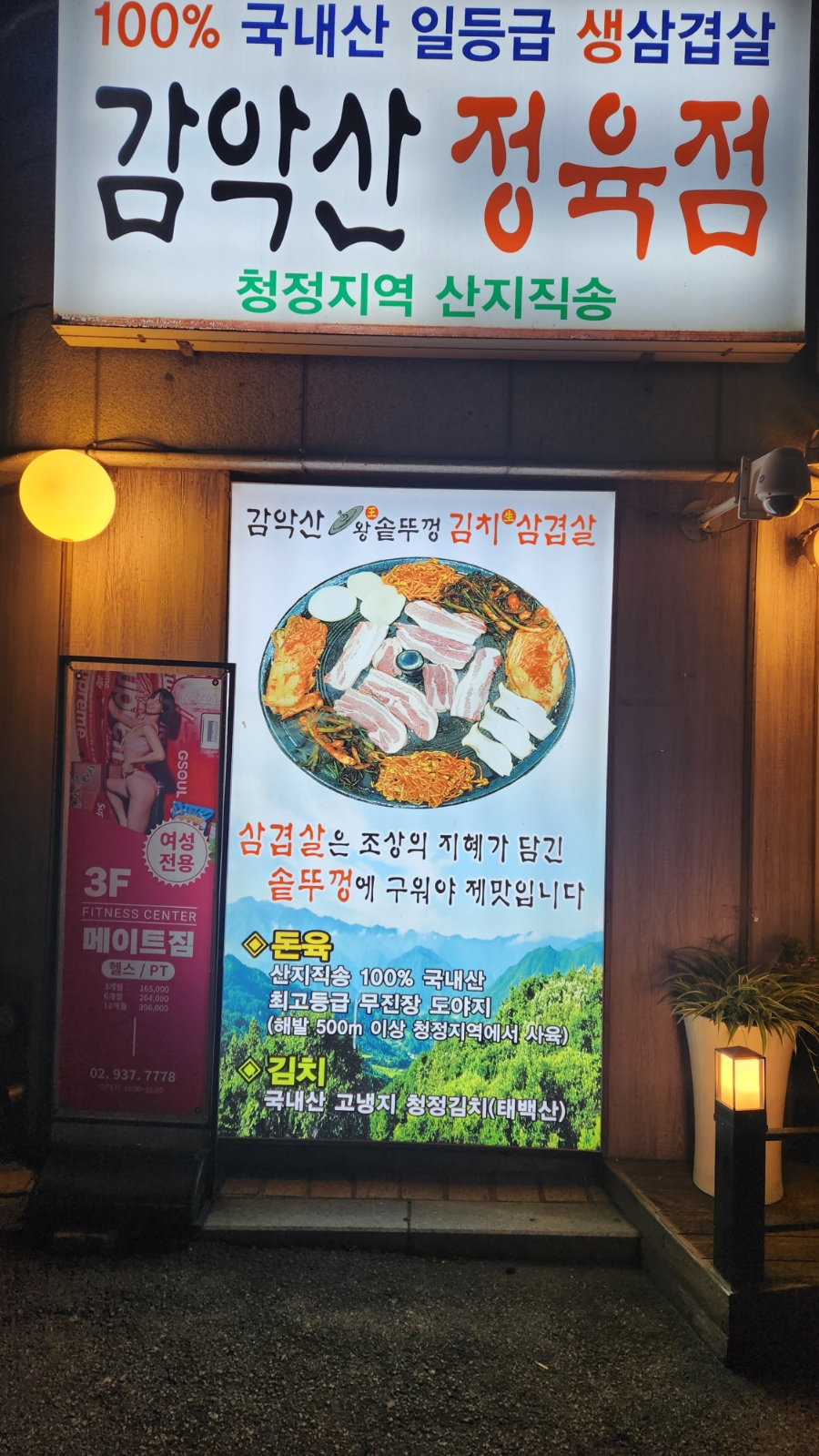 감악산왕솥뚜껑 이미지