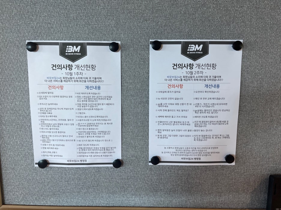 비무브짐 이미지