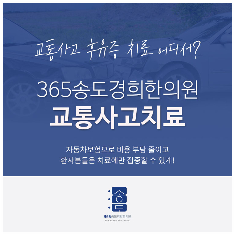 안아파한의원 이미지