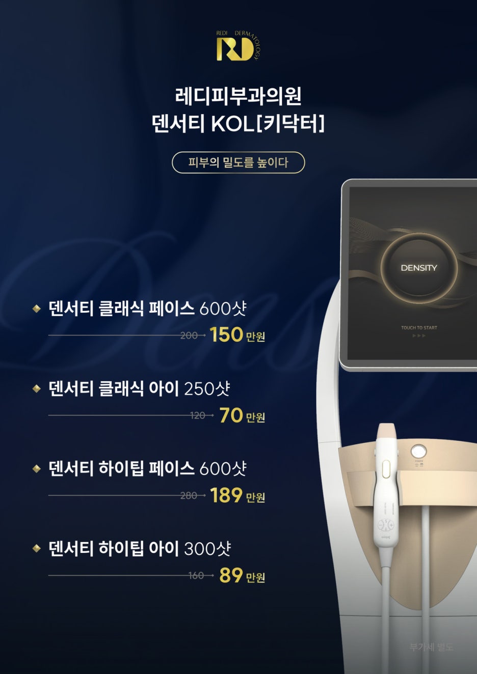 레디피부과의원 이미지