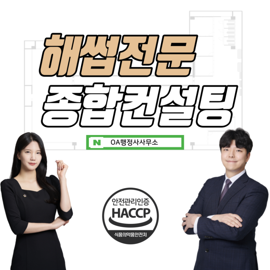 메인행정사사무소 이미지