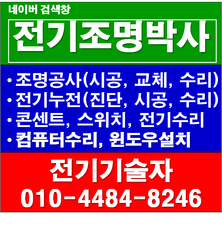 하나로LED전기조명 이미지