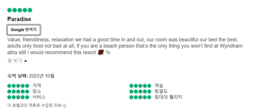 시크릿호텔 이미지