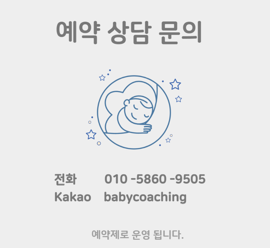 오케타니가정방문센터잠실 이미지