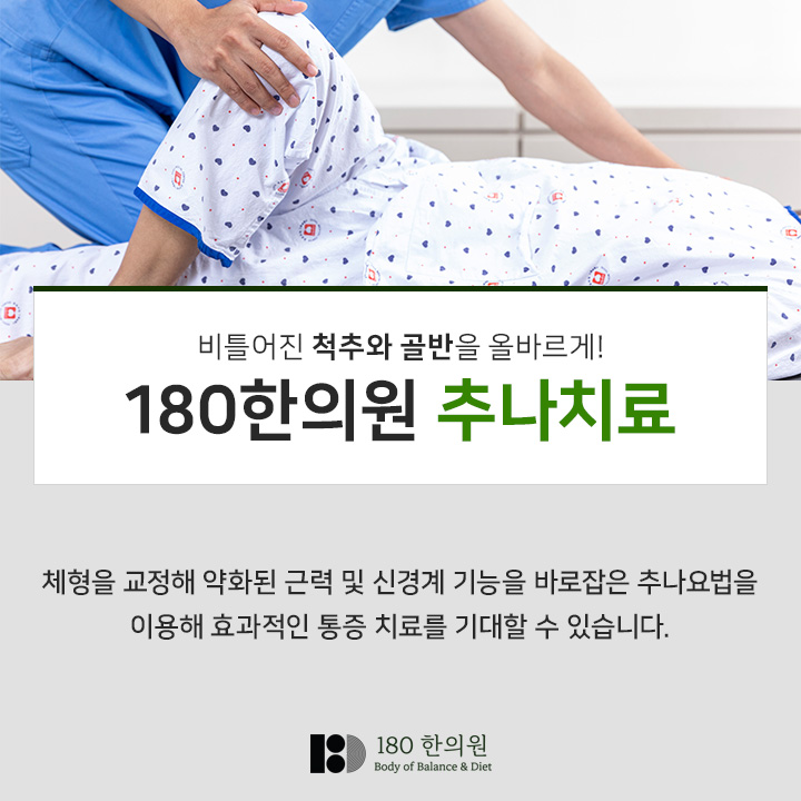 일팔공한의원 이미지