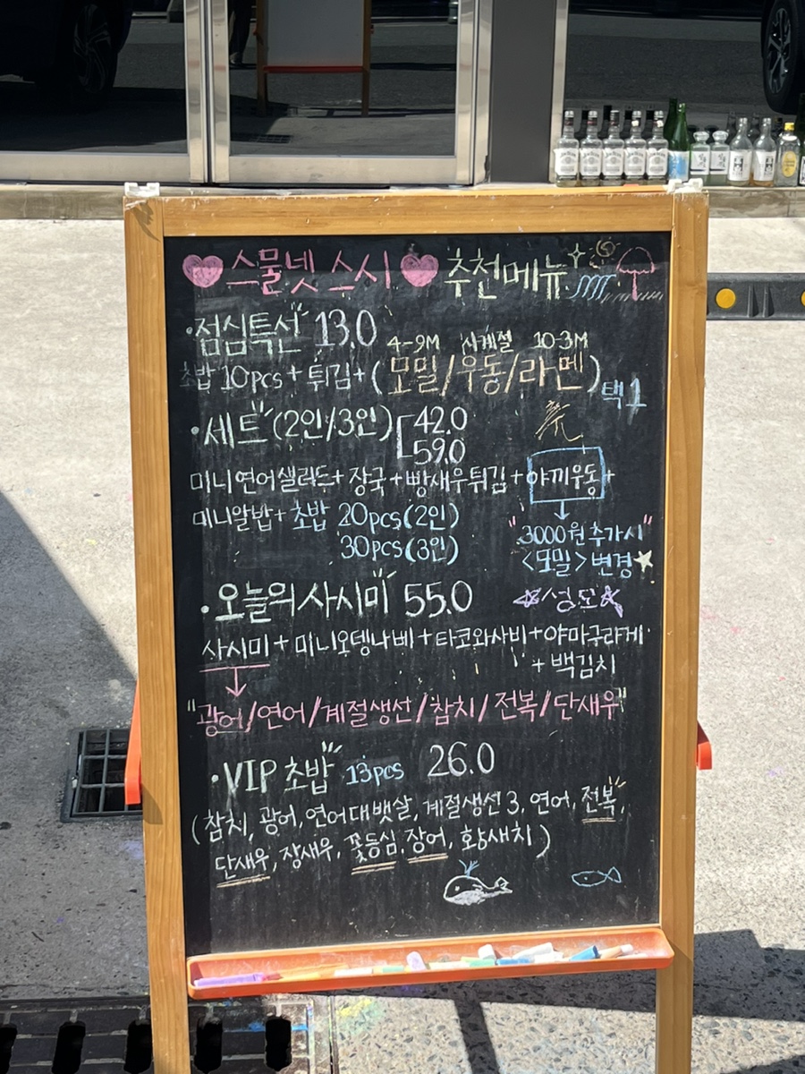 스물넷스시 이미지