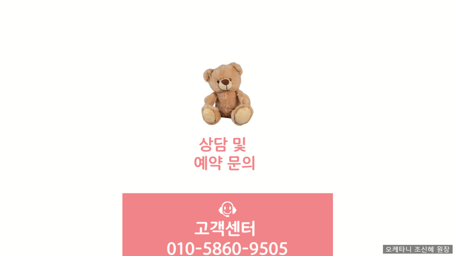 오케타니가정방문센터잠실 이미지