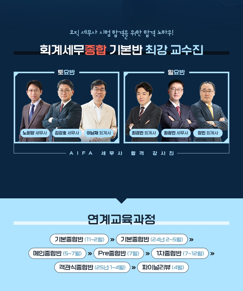 세무회계내일처럼 이미지