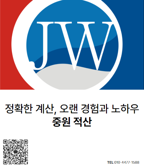 중원적산 이미지