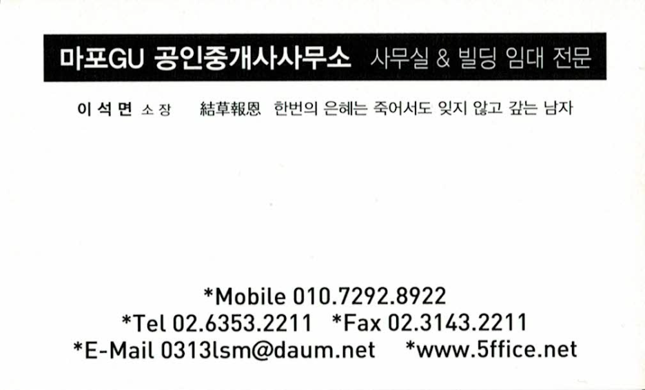 구해줘건물관리 이미지