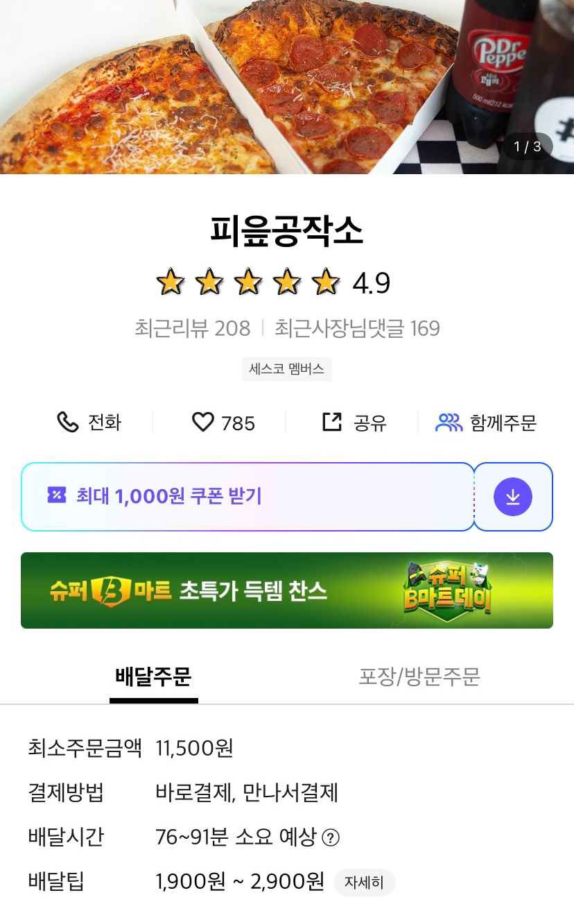 피읍 이미지