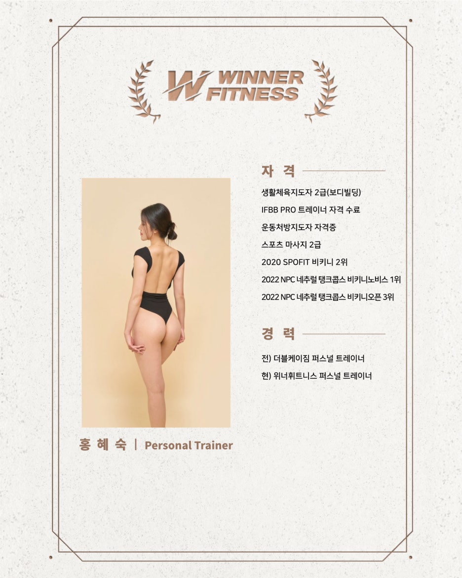 위너휘트니스 이미지