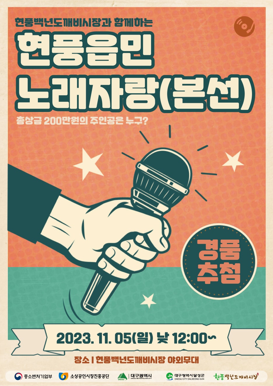 도깨비 몰 이미지