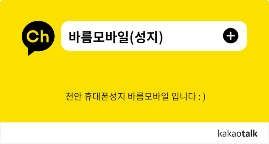 바름모바일 이미지