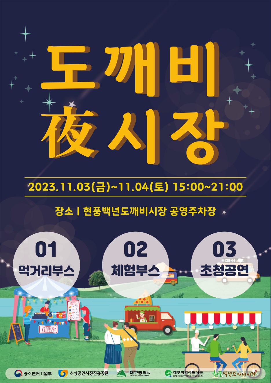 도깨비 몰 이미지