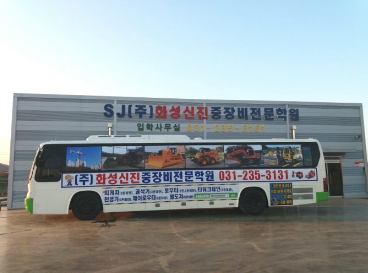 화성신진중장비드론전문학원 이미지