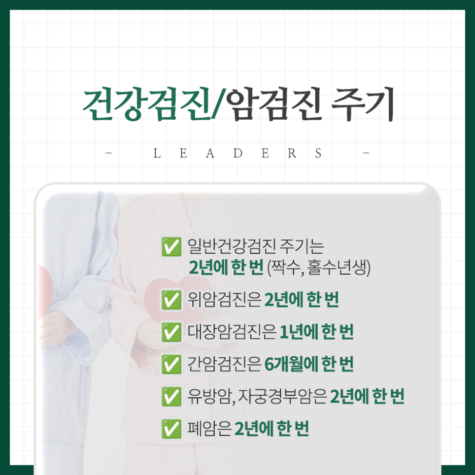 한국인의건강을위하여 이미지