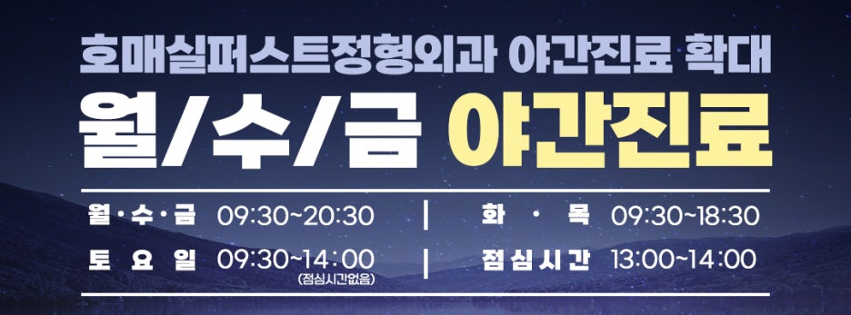 봉담정형외과의원 이미지