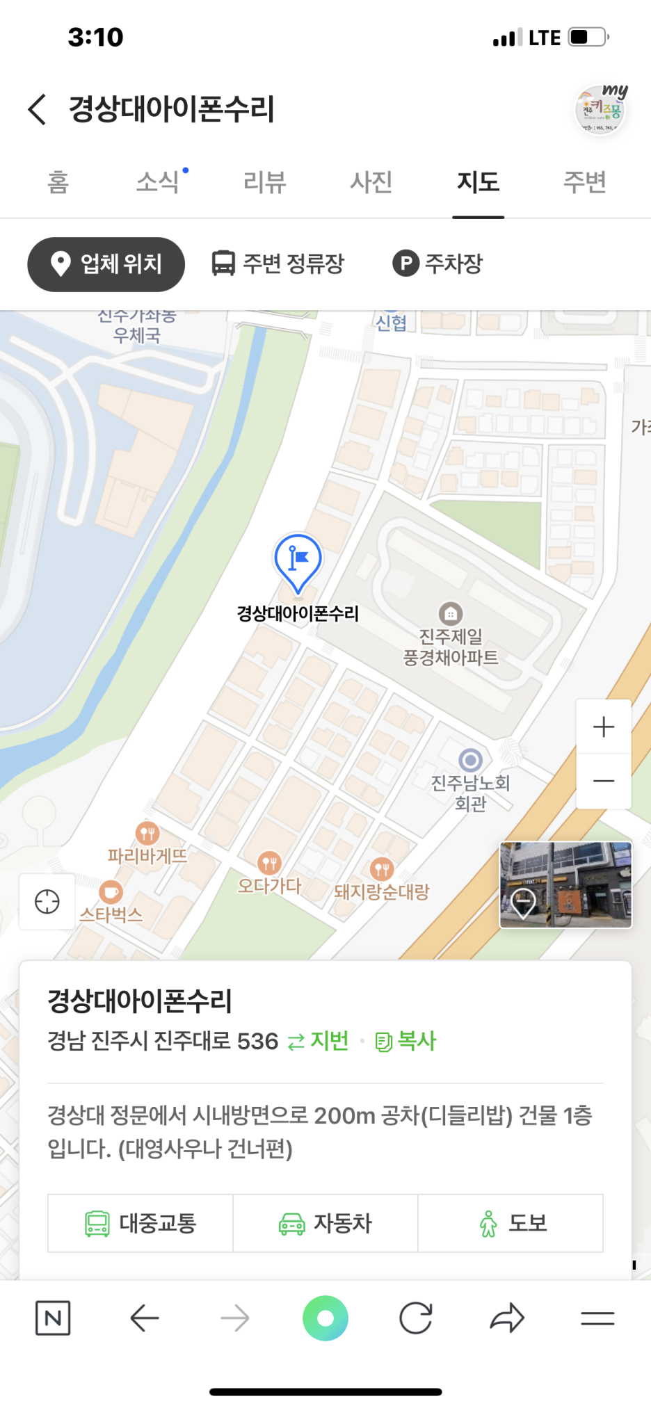 경상대아이폰수리;중고폰 이미지