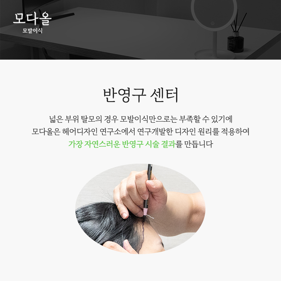 모다헤어 이미지