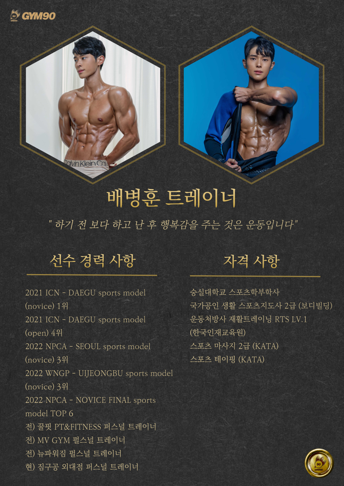 바디스타GYM 이미지