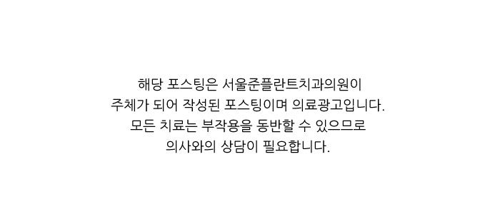 준플란트치과의원 이미지