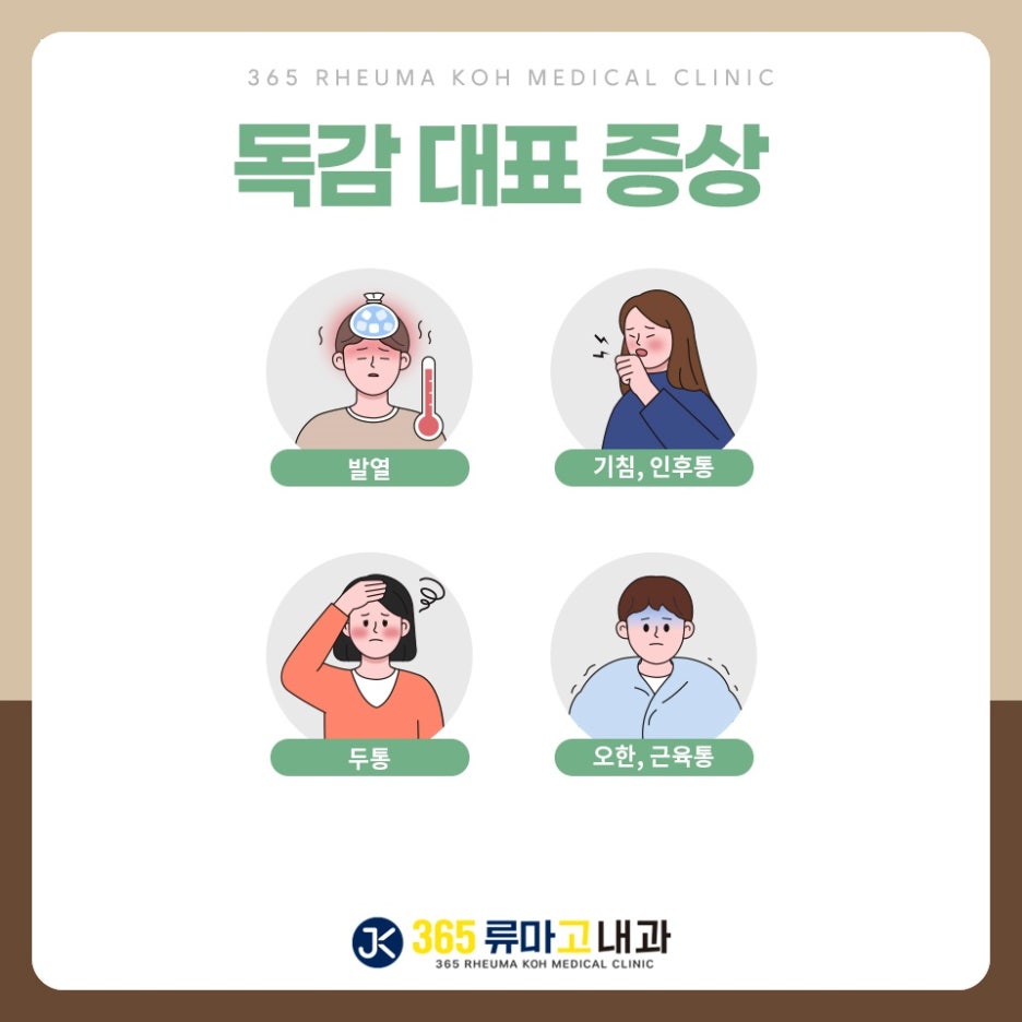 365류내과 이미지