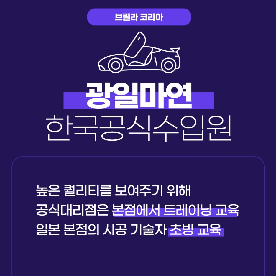 광일유통 이미지