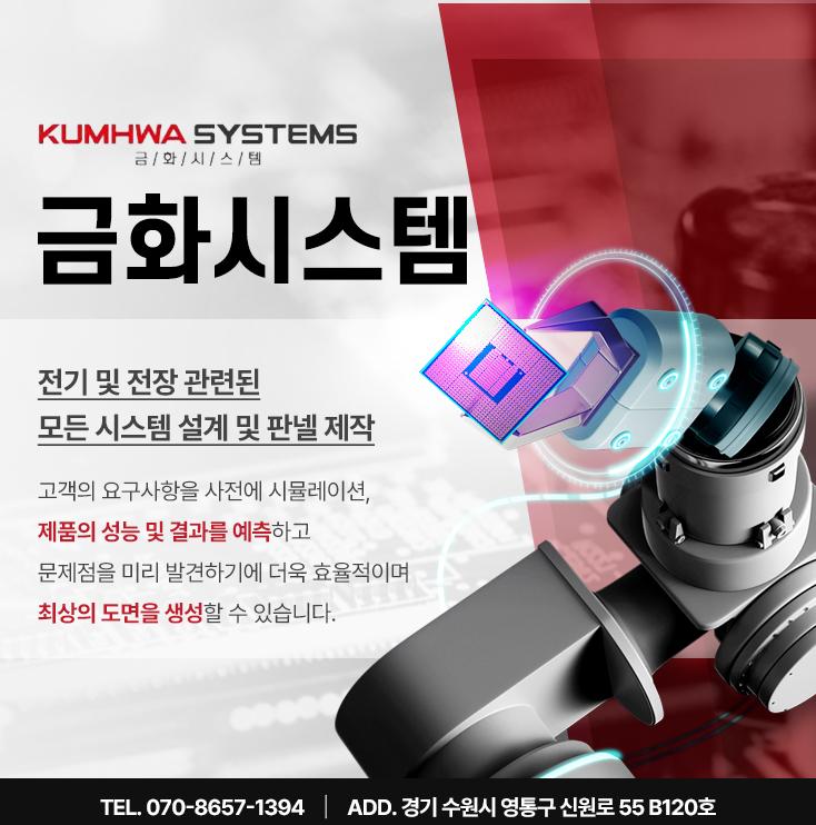 금화시스템 이미지