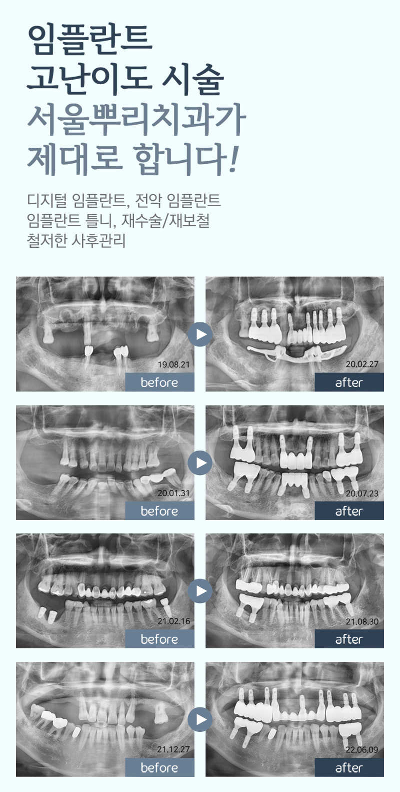 한숲치과 이미지