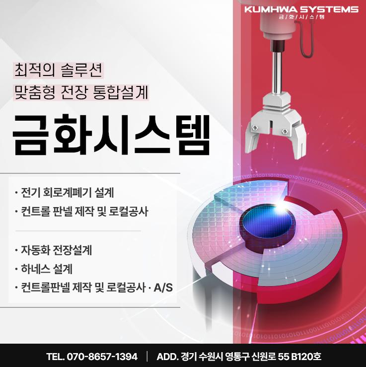금화시스템 이미지