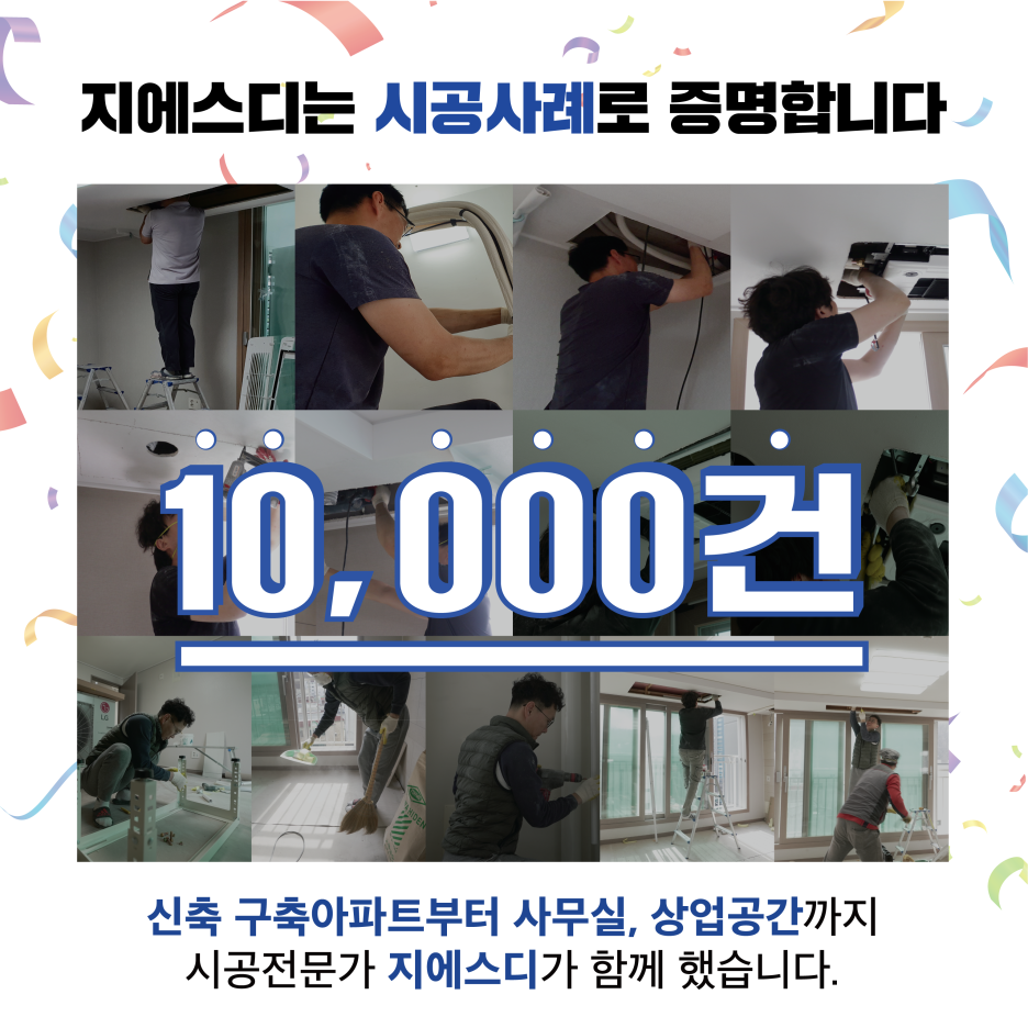 지에스디 이미지