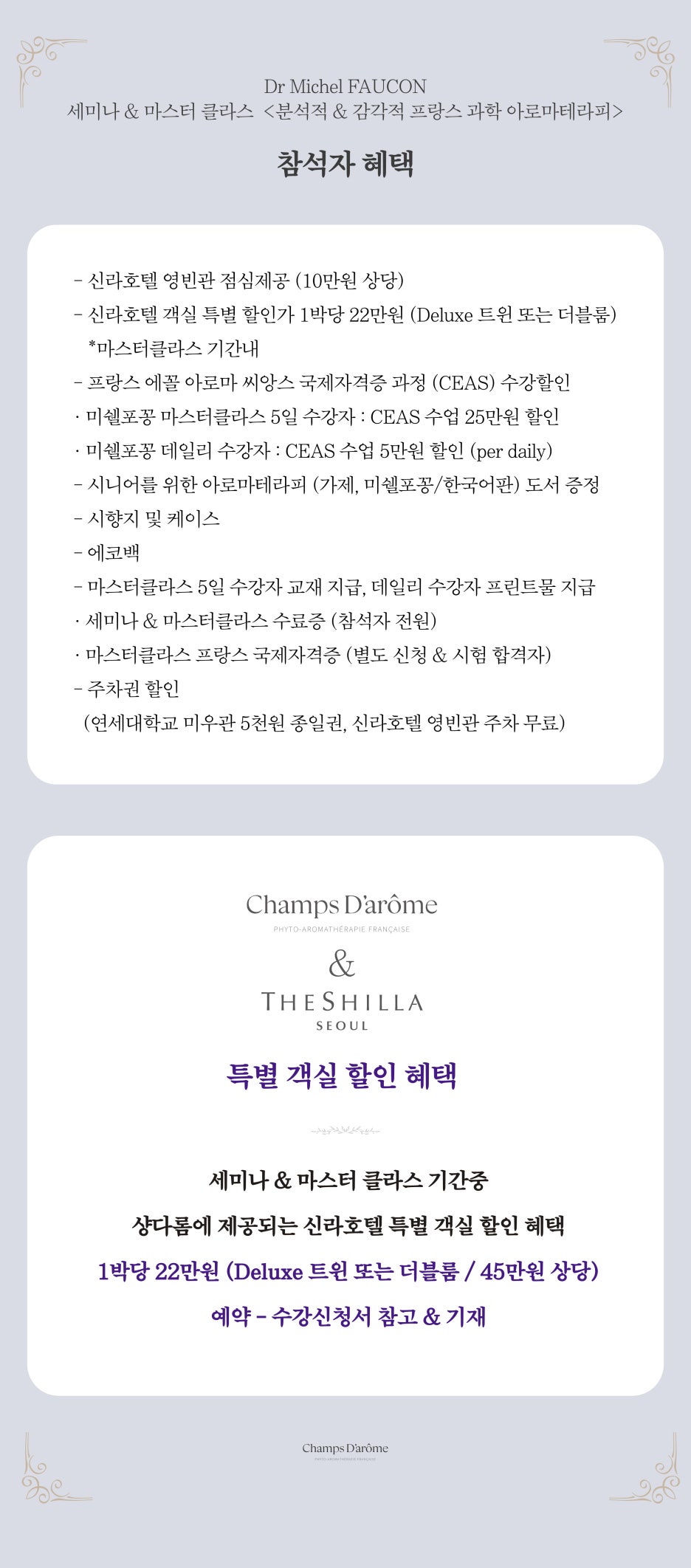 클라스아로마테라피 이미지