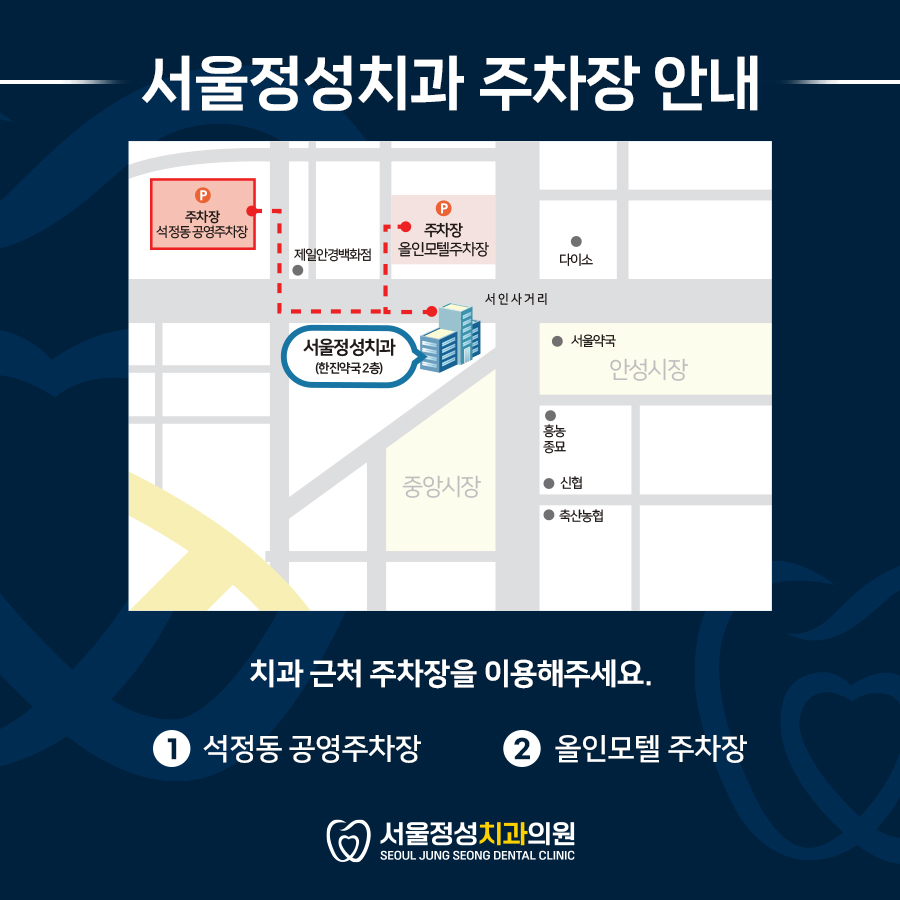 안성중앙치과 이미지